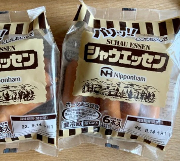 【日本ハム】シャウエッセン「そのままでも食べられます」に驚く人続出