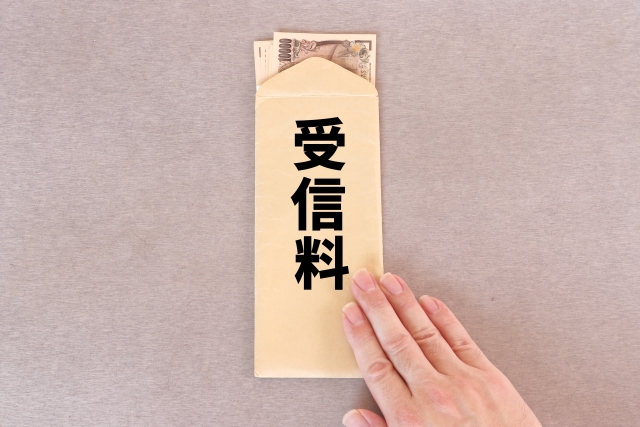 【NHK受信料】受信契約に応じない人への割増金制度4月導入へ　通常の2倍の額