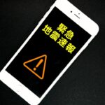 【トルコ地震】日本も他人ごとではない。南海トラフの予想死者数は３２万人